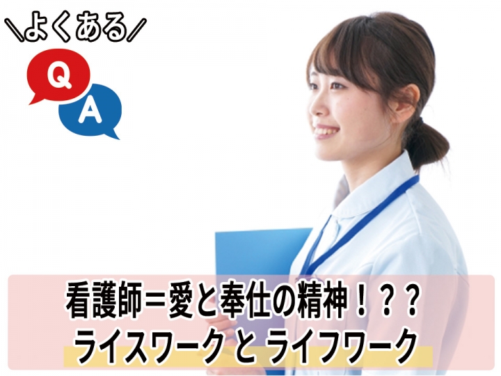 【看護師Q&Aシリーズ第14弾！】訪問看護師のよくあるQ＆Aをご紹介します！