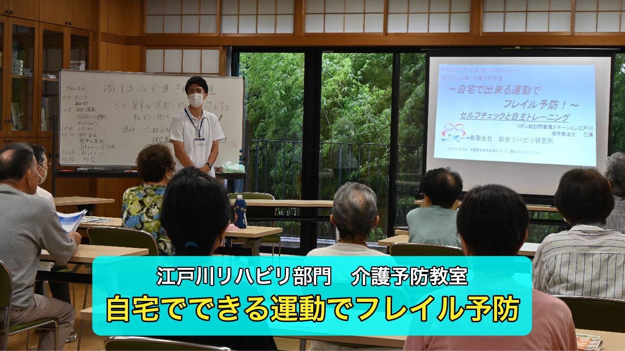 【江戸川リハビリ部門】介護予防教室を行いました☆