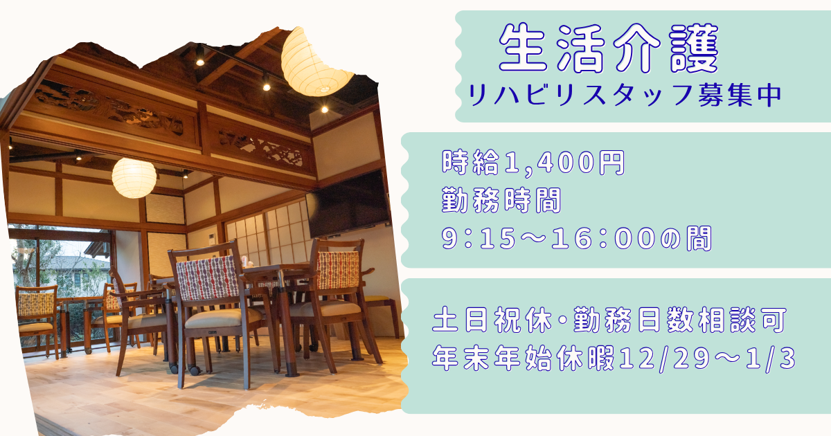 （パート）リボン生活介護西船橋の言語聴覚士・募集中