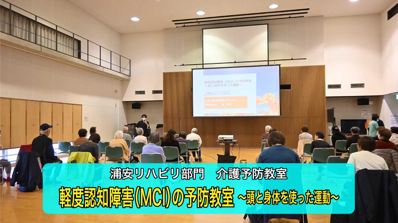 「難しいけど楽しい！」笑顔あふれる介護予防教室を開催しました！