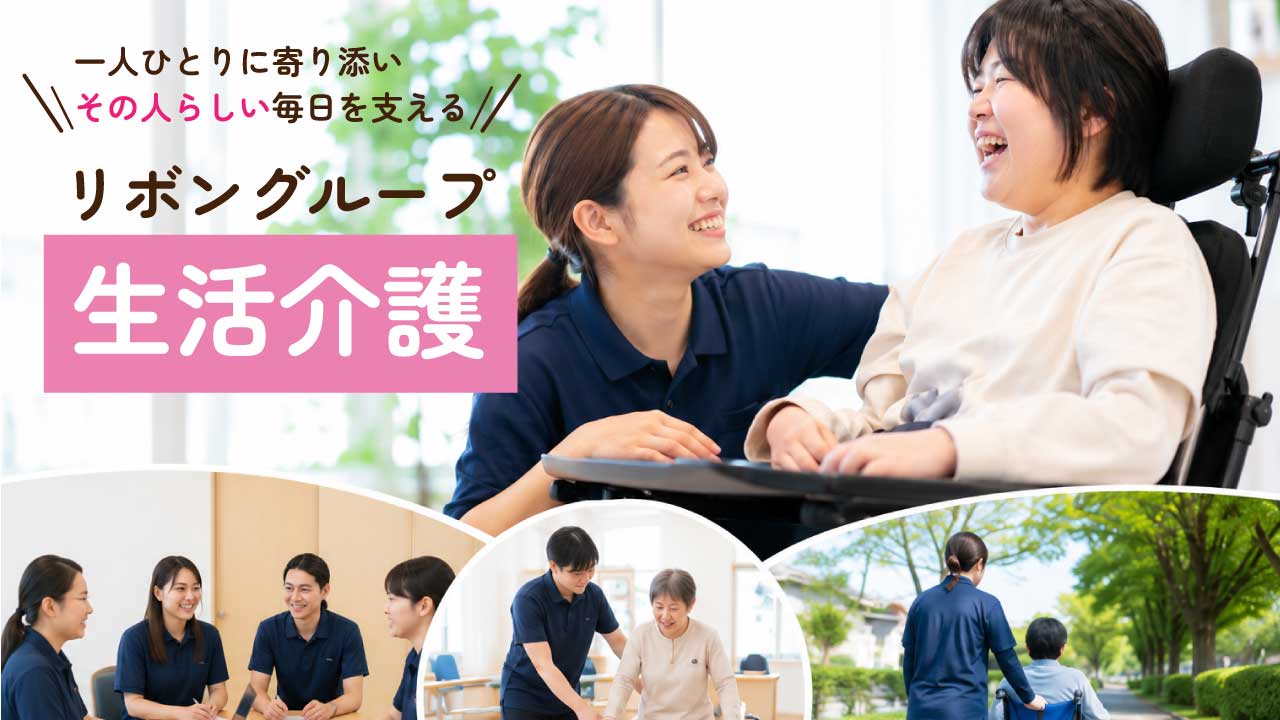 【働くスタッフにインタビュー！】生活介護ってどんな仕事？3拠点の特徴や働く魅力をご紹介！