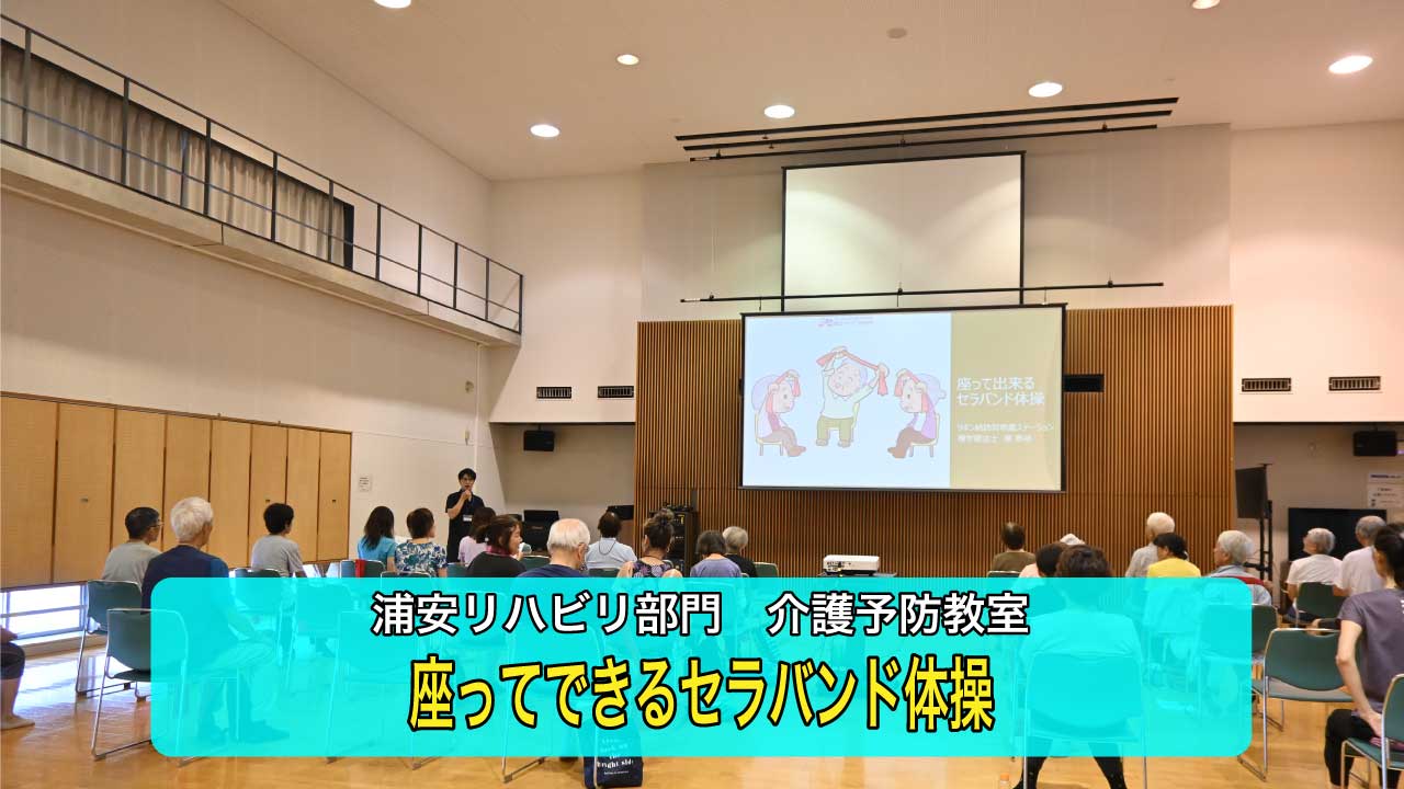 専門職の知識を活かした地域での取り組み♪